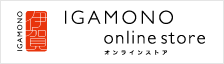 IGAMONOオンラインストア